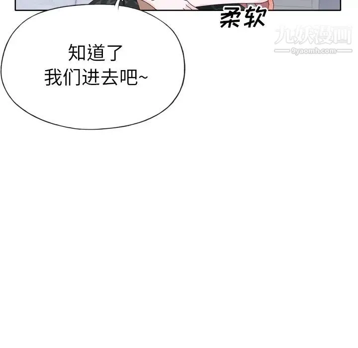 优质女人 - 第32话 - page 71