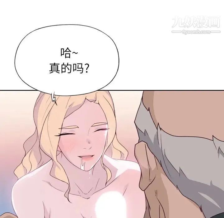 优质女人 - 第32话 - page 77