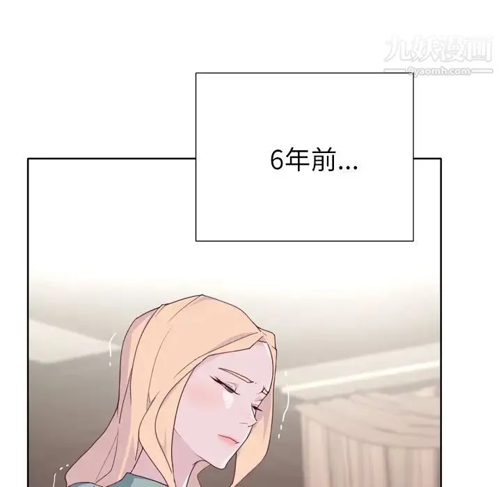 优质女人 - 第32话 - page 79