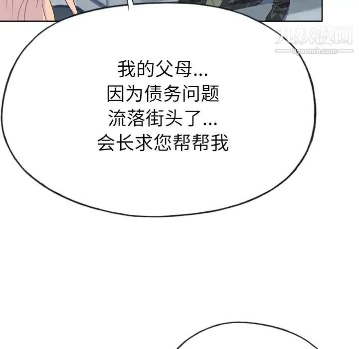 优质女人 - 第32话 - page 88