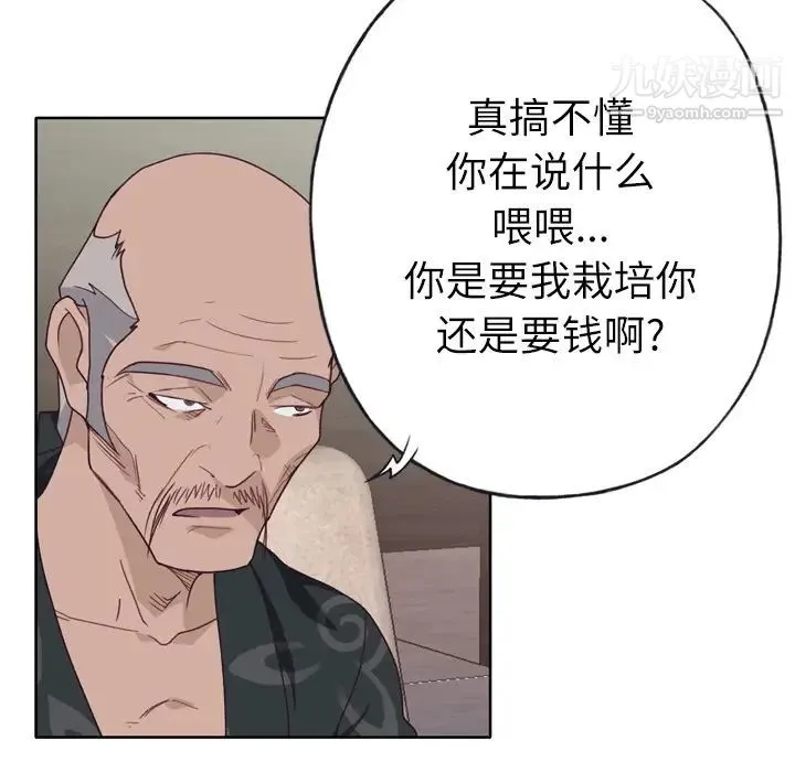 优质女人 - 第32话 - page 89
