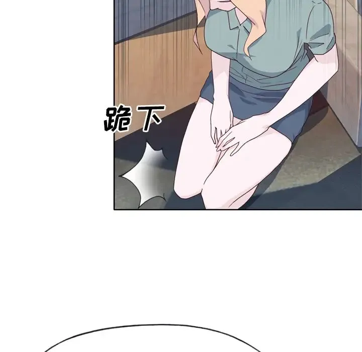 优质女人 - 第32话 - page 91