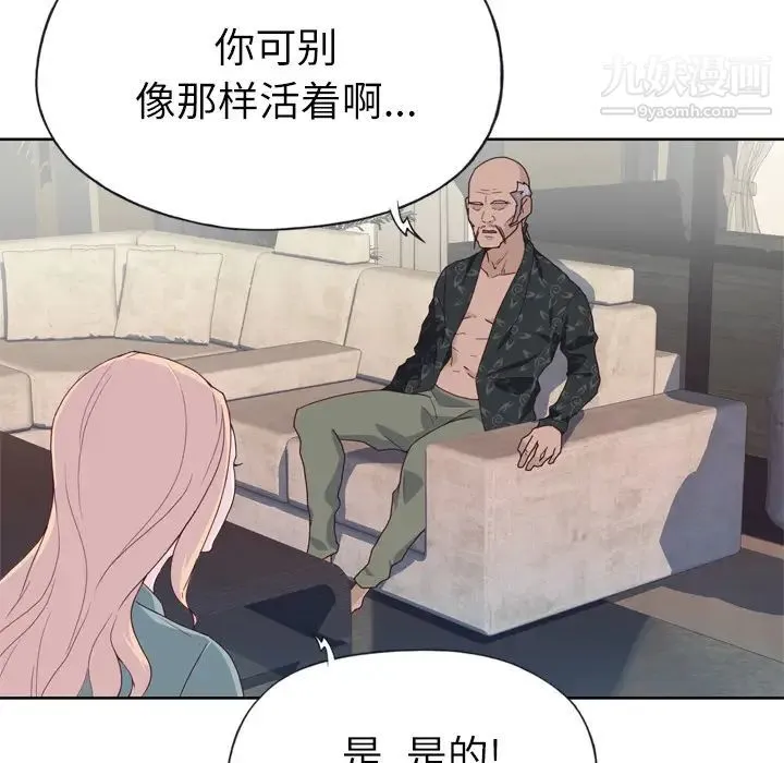 优质女人 - 第32话 - page 94
