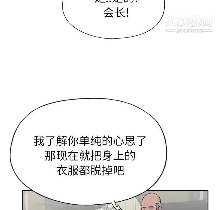 优质女人 - 第32话 - page 95