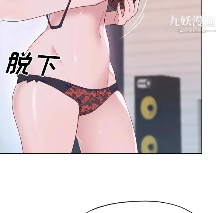 优质女人 - 第32话 - page 101