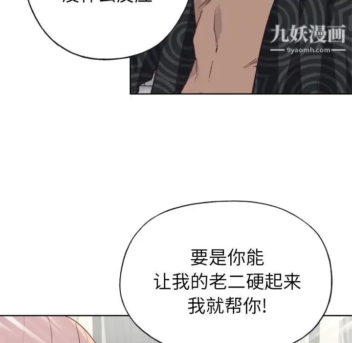 优质女人 - 第32话 - page 105
