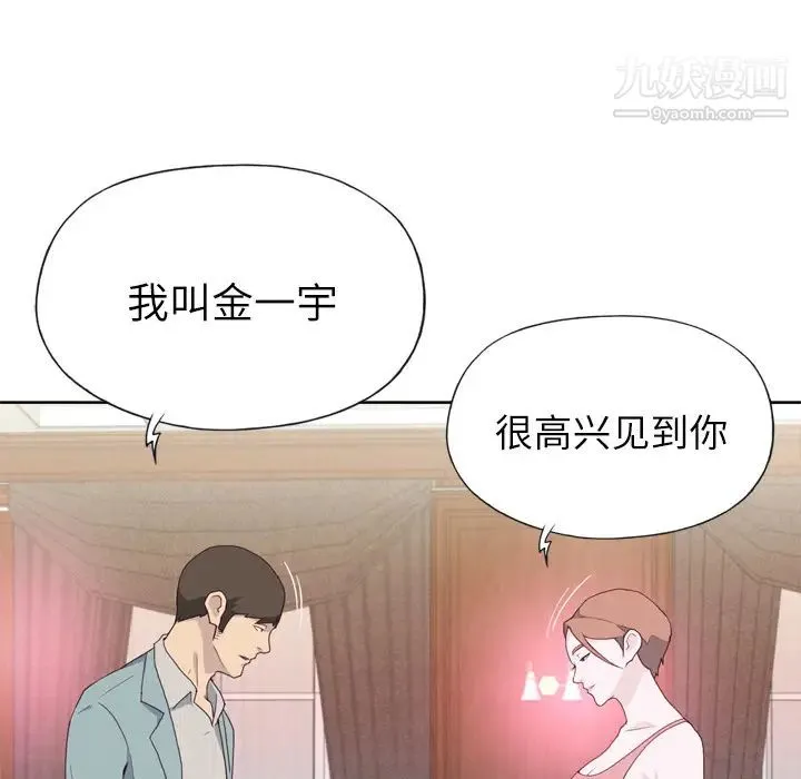 优质女人 - 第21话 - page 7