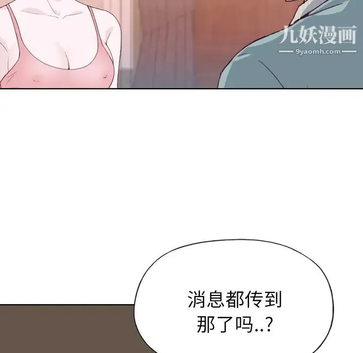 优质女人 - 第21话 - page 11