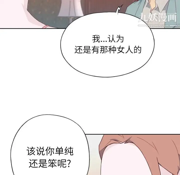 优质女人 - 第21话 - page 17