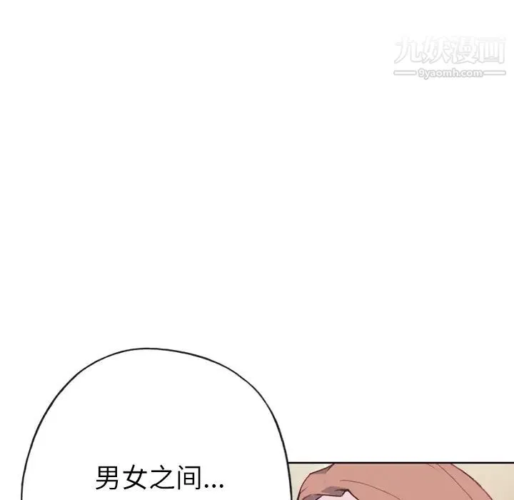 优质女人 - 第21话 - page 20