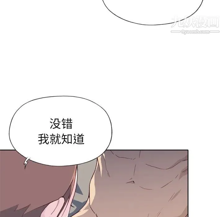 优质女人 - 第21话 - page 28