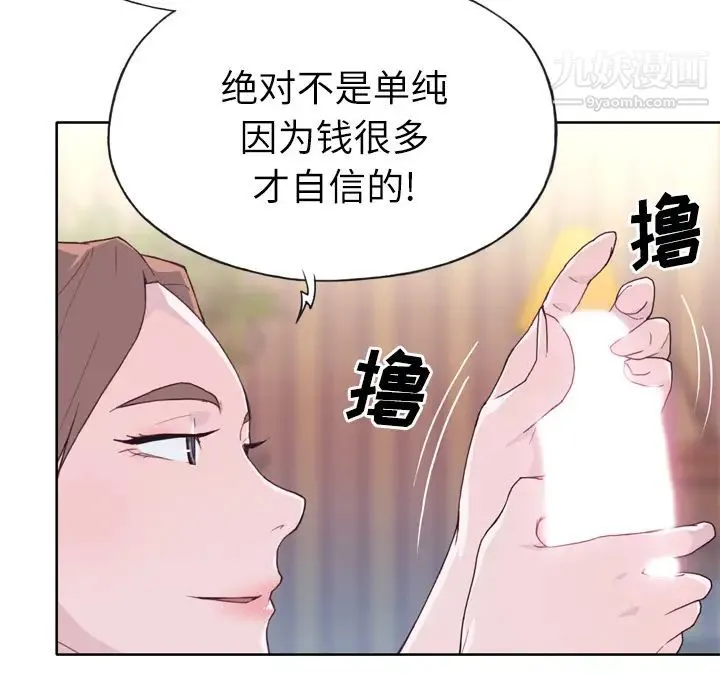 优质女人 - 第21话 - page 30