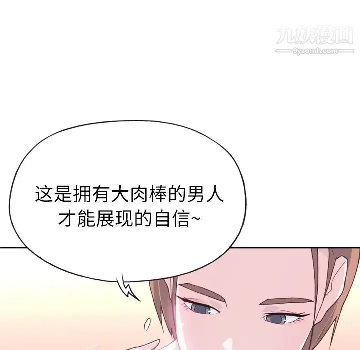 优质女人 - 第21话 - page 31