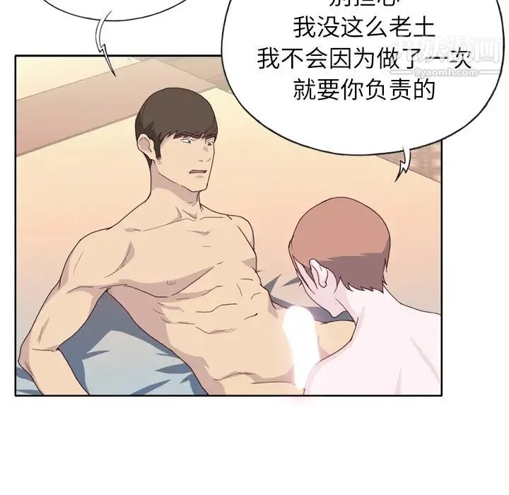 优质女人 - 第21话 - page 33