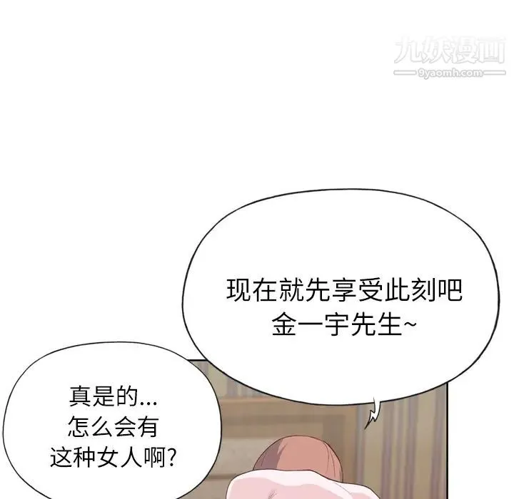 优质女人 - 第21话 - page 34