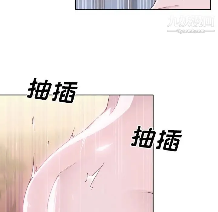 优质女人 - 第21话 - page 40