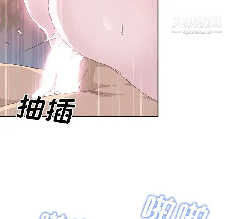 优质女人 - 第21话 - page 41