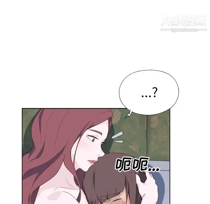 优质女人 - 第21话 - page 48