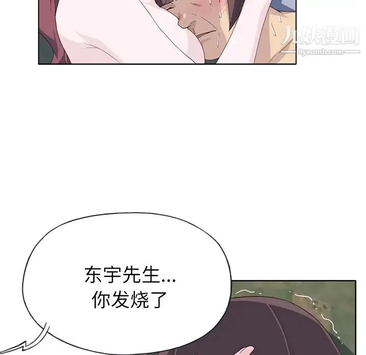 优质女人 - 第21话 - page 49
