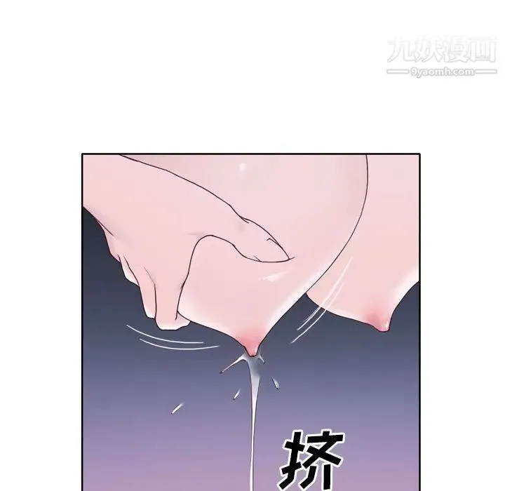 优质女人 - 第21话 - page 52