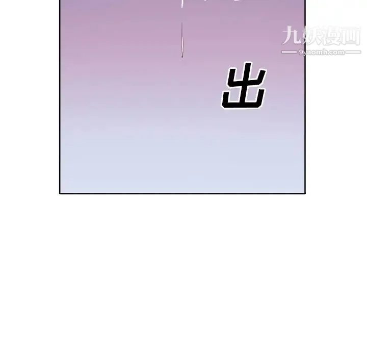 优质女人 - 第21话 - page 53