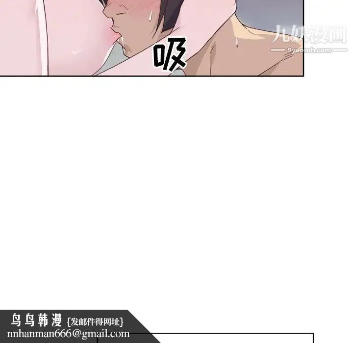 优质女人 - 第21话 - page 56