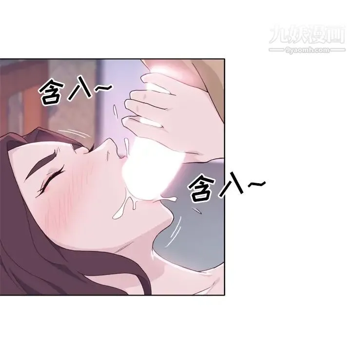 优质女人 - 第21话 - page 66