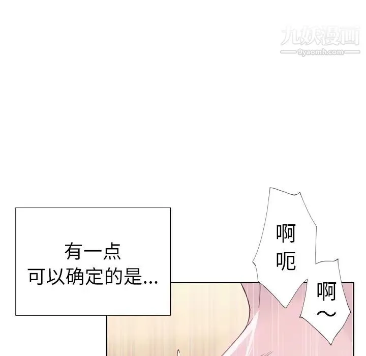 优质女人 - 第21话 - page 74