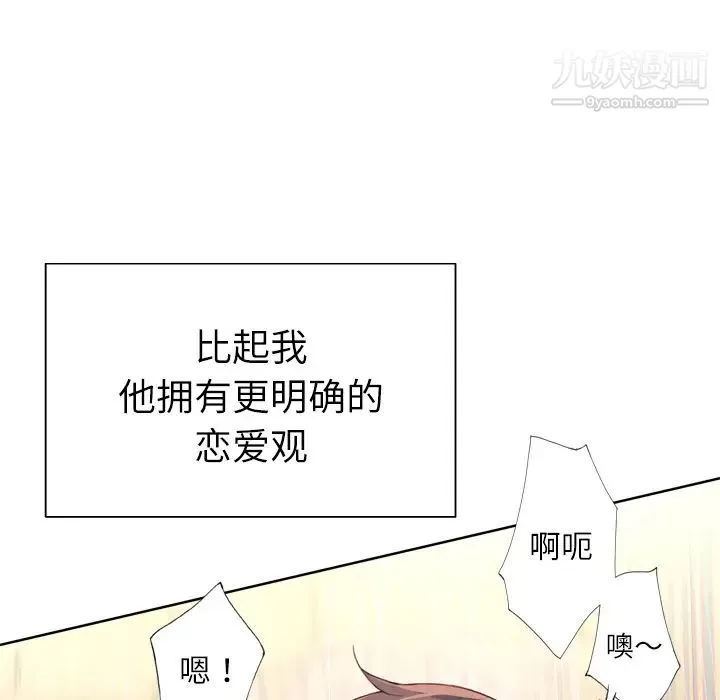 优质女人 - 第21话 - page 76