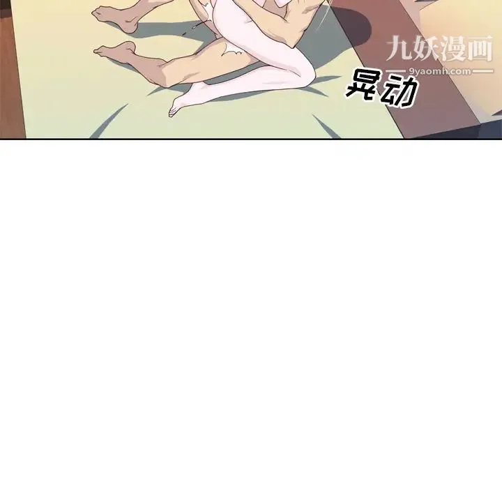优质女人 - 第21话 - page 82