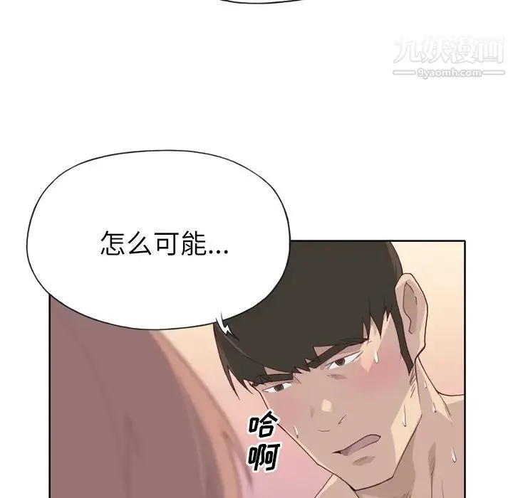 优质女人 - 第21话 - page 85