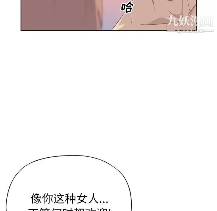 优质女人 - 第21话 - page 86