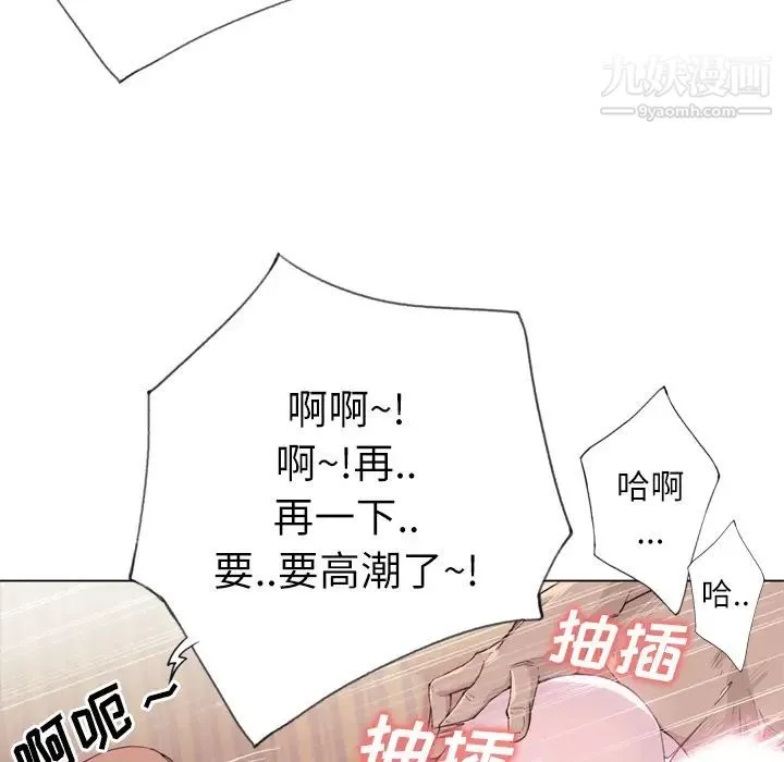 优质女人 - 第21话 - page 93