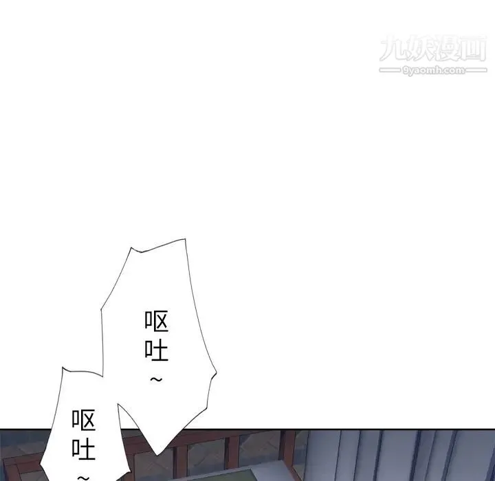 优质女人 - 第21话 - page 98