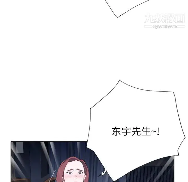 优质女人 - 第21话 - page 100