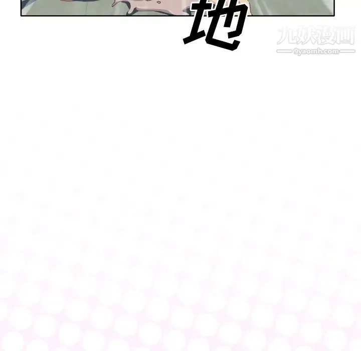 优质女人 - 第21话 - page 102