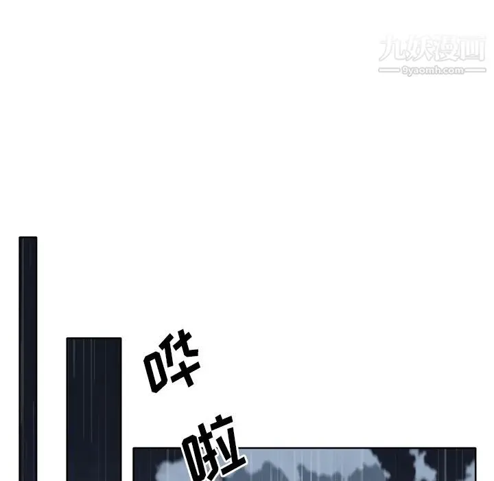 优质女人 - 第13话 - page 5