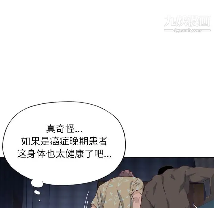 优质女人 - 第13话 - page 7