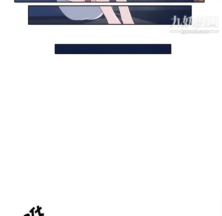 优质女人 - 第13话 - page 10
