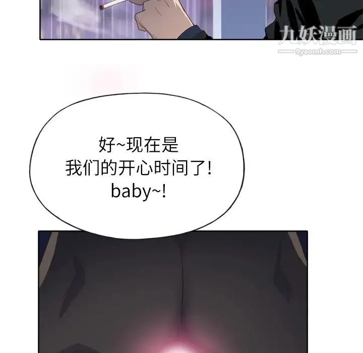 优质女人 - 第13话 - page 13