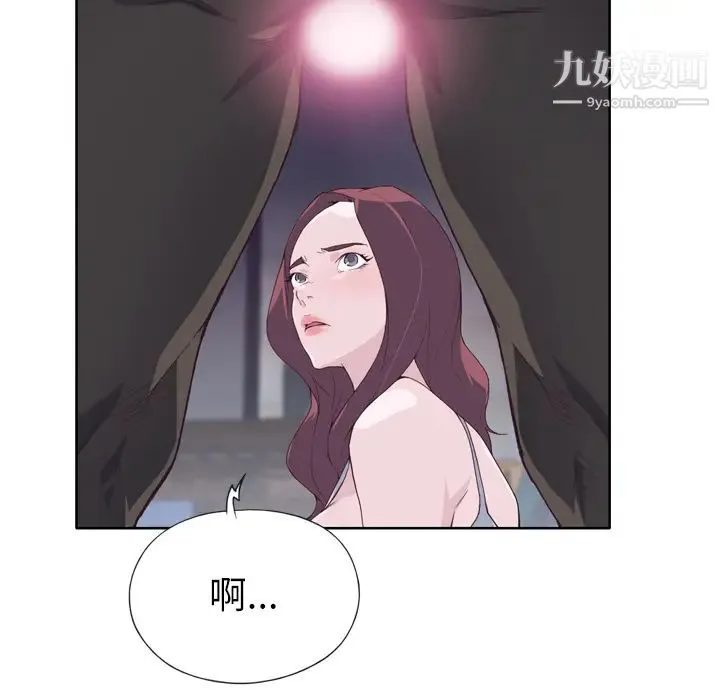 优质女人 - 第13话 - page 14