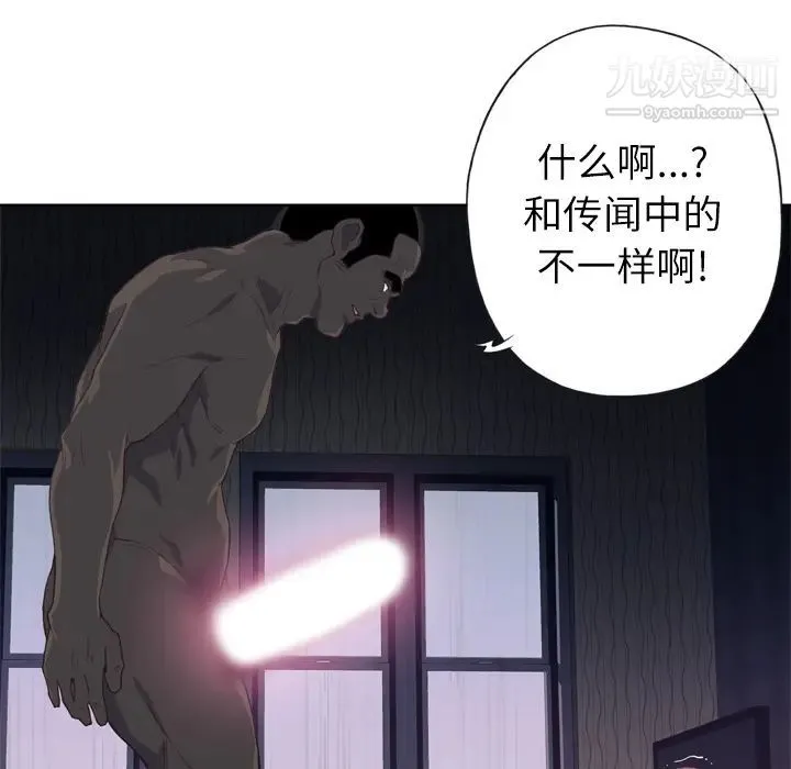 优质女人 - 第13话 - page 15