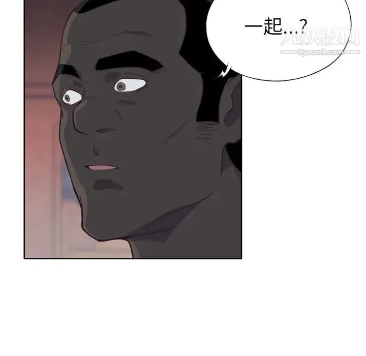 优质女人 - 第13话 - page 18
