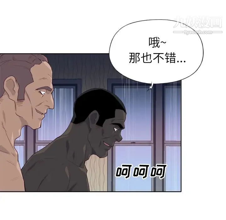 优质女人 - 第13话 - page 19