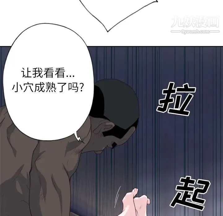 优质女人 - 第13话 - page 22