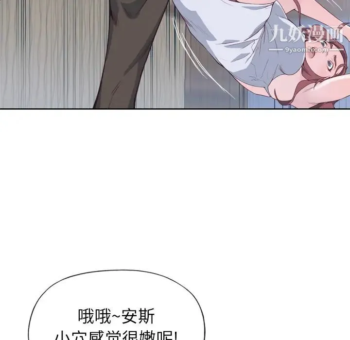 优质女人 - 第13话 - page 24