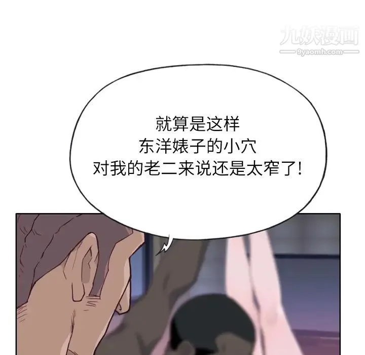 优质女人 - 第13话 - page 26