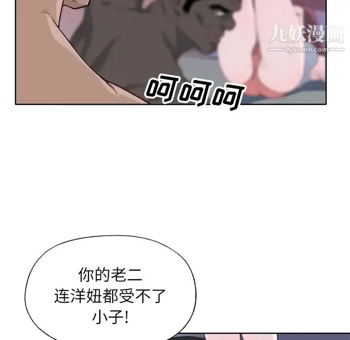 优质女人 - 第13话 - page 27