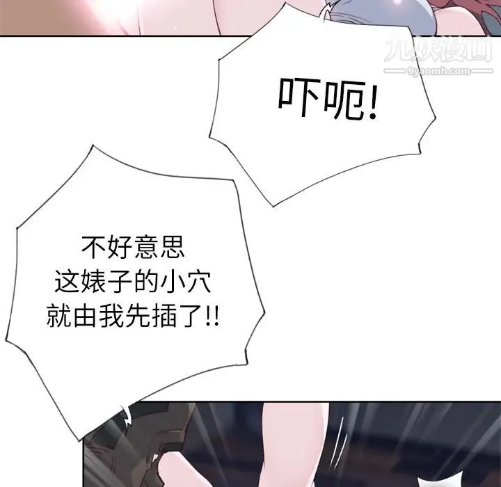 优质女人 - 第13话 - page 32
