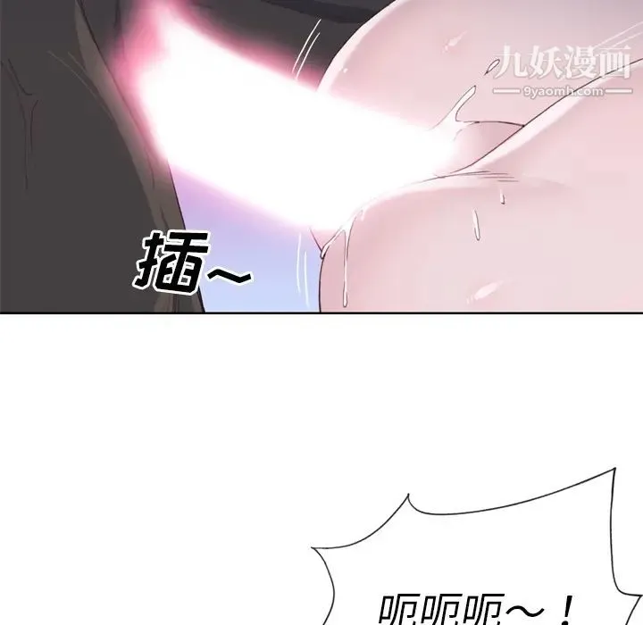 优质女人 - 第13话 - page 41